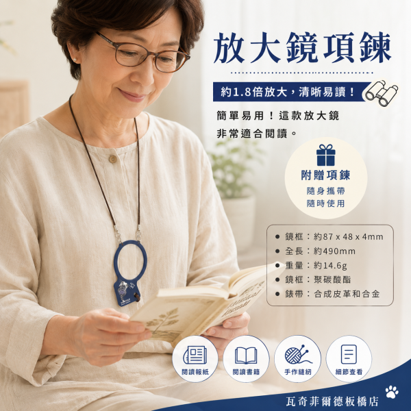 放大鏡項鍊 