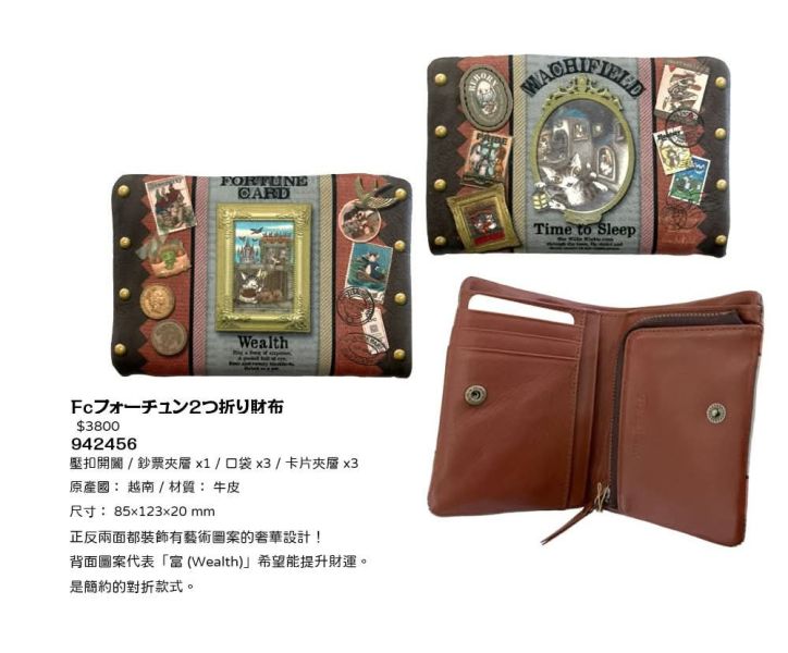 幸運牛皮對摺短夾 