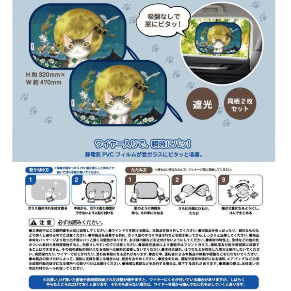 彈出式遮陽板-滿月夜 