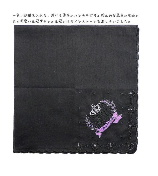 手帕-薄刺繡-遊行-黑 