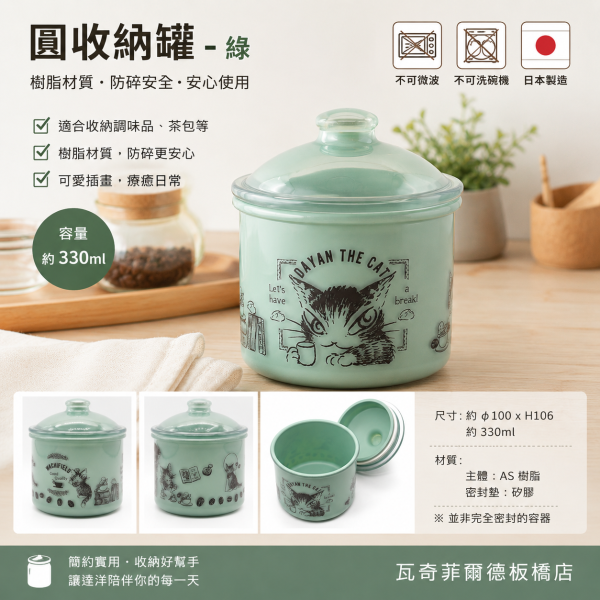 圓收納罐-綠 