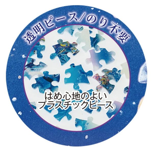 3D球型拼圖-水晶達洋 