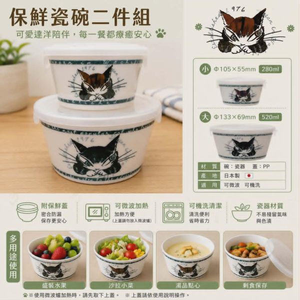 贈品-保鮮瓷碗二件組 