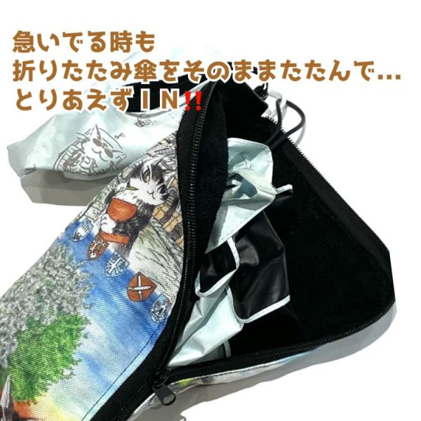 折傘與保特瓶袋-捷克 