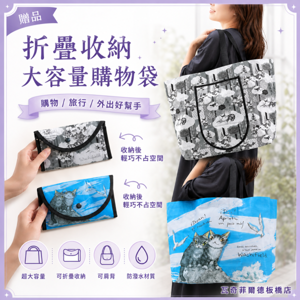 贈品-購物袋 