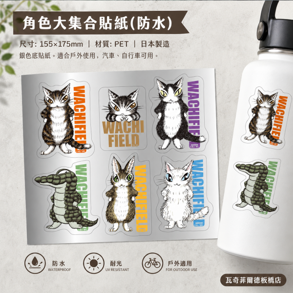 角色大集合貼紙(防水) 