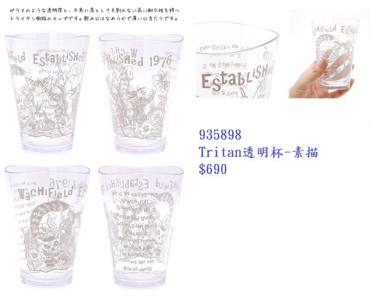 Tritan透明杯-素描 