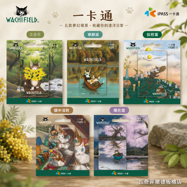 一卡通 