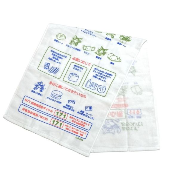 防災準備要點長毛巾 