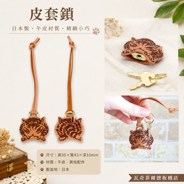 皮套鎖 