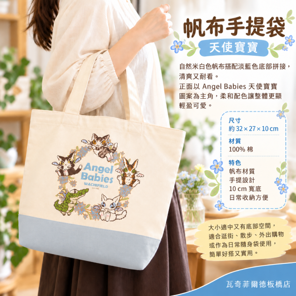 帆布手提袋 