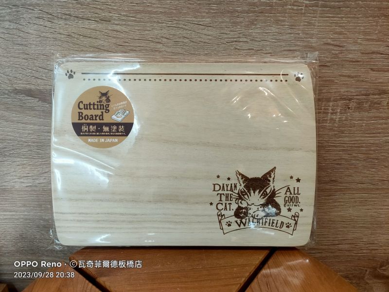 天然桐木切菜板-達洋 