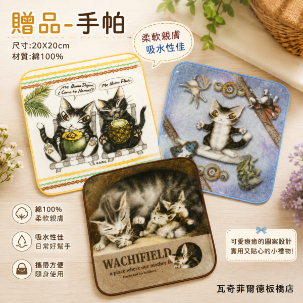 贈品-迷你束口袋+手帕組 
