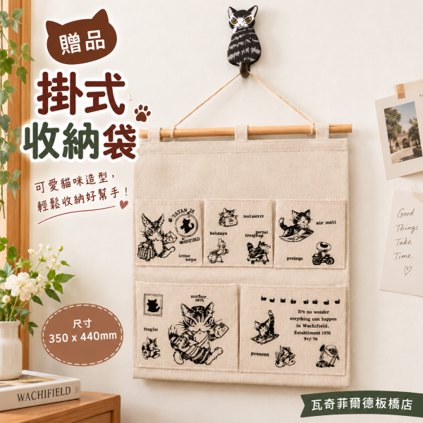 贈品-掛式收納袋 