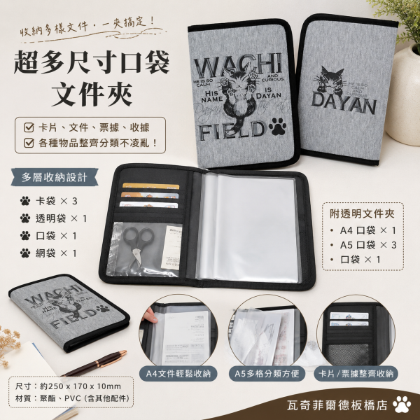超多尺寸口袋文件夾-肉球 