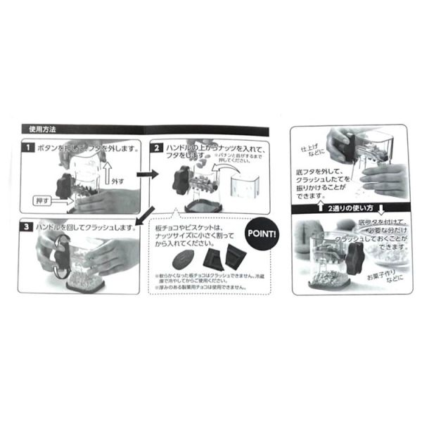 鑽石-堅果磨碎器 