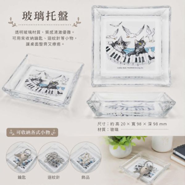 EV 玻璃置物盤-海鷗 