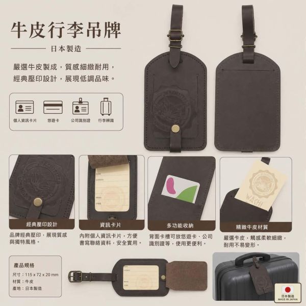 牛皮行李吊牌 
