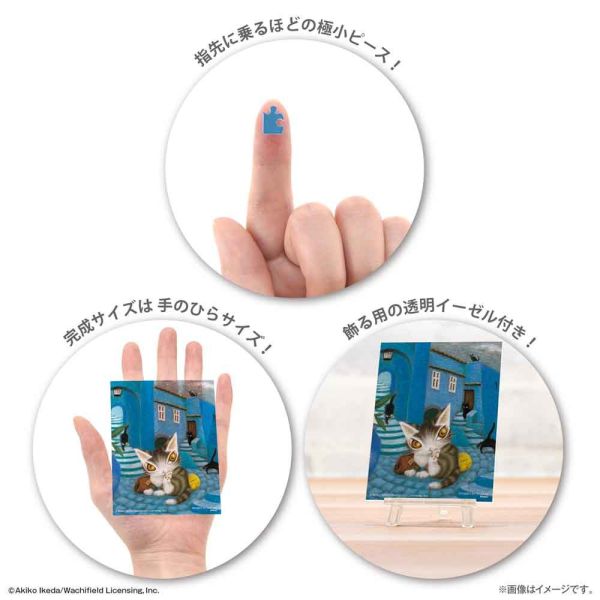 迷你塑膠拼圖150P-藍色的街 