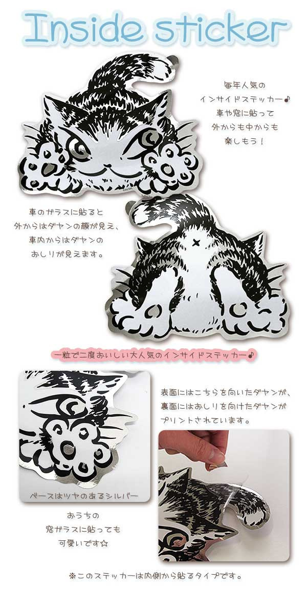 貼紙-車內貼-趴 