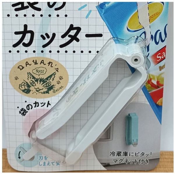 包裝開口切割器 