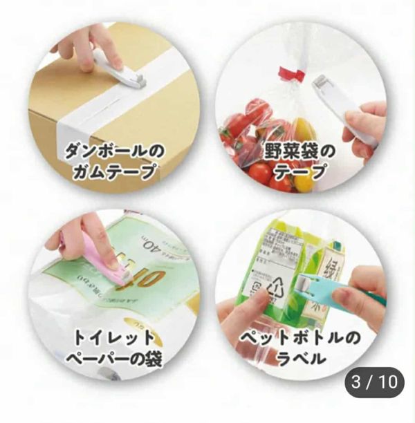 包裝開口切割器 