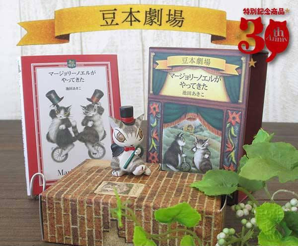 書-豆本劇場組(三入) 