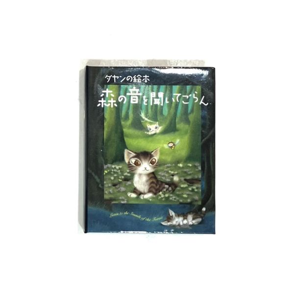 小書型磁鐵-森之音 
