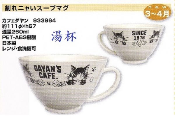 PET馬克湯杯-Dcafe 