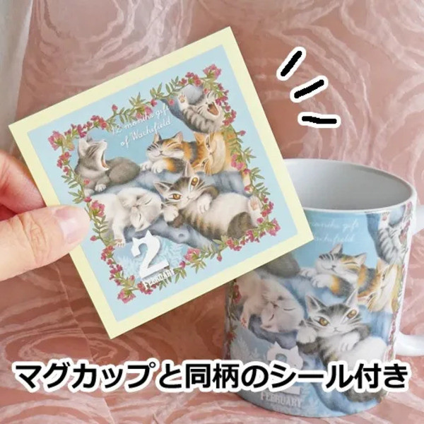 2月馬克杯 