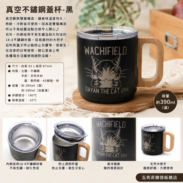 真空不鏽鋼蓋杯-黑 