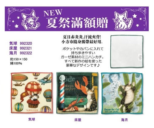 贈品-4合1超級筆+原畫展方巾 