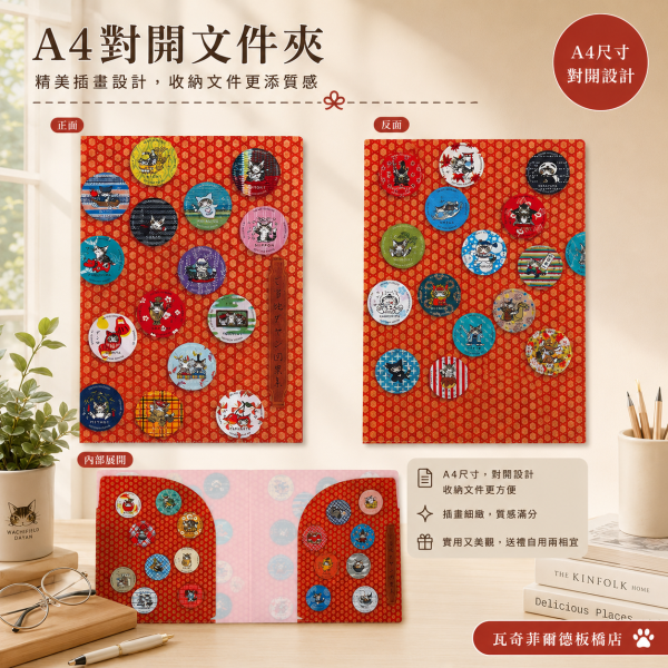 A4對開文件夾 