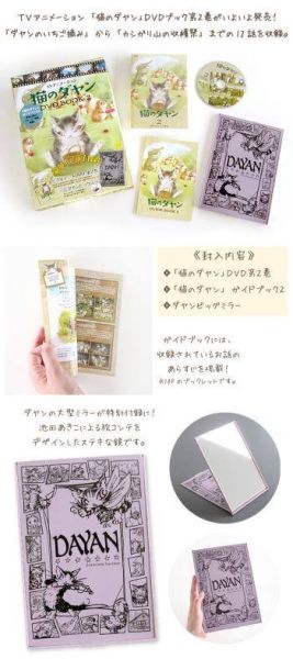 達洋DVD 