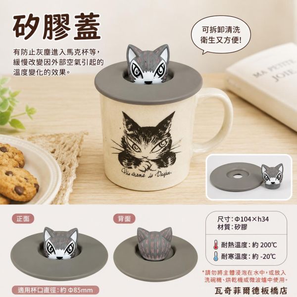 矽膠蓋 