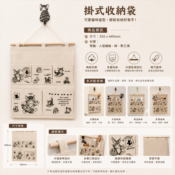 贈品-掛式收納袋 