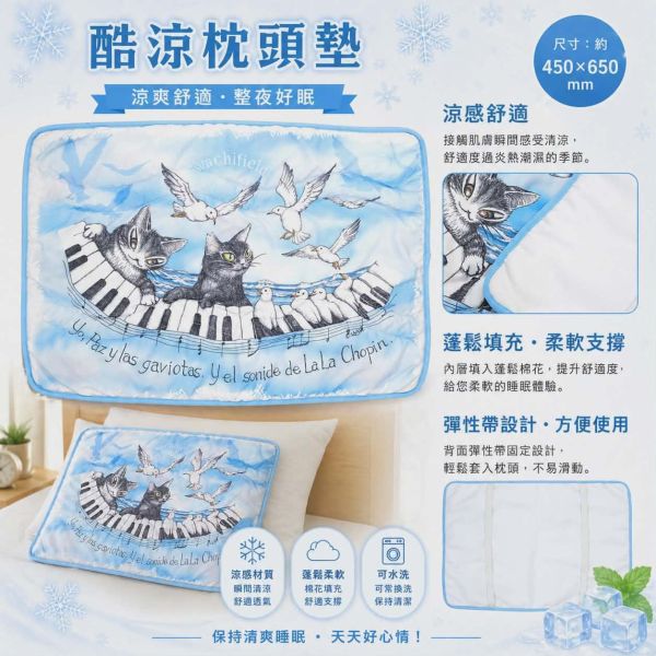 酷涼枕頭墊-海鷗 