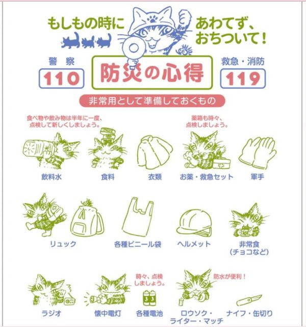 防災準備要點長毛巾 