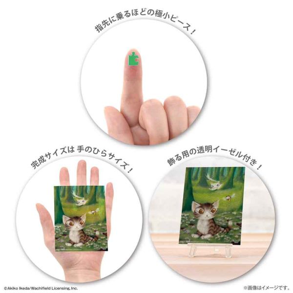 迷你塑膠拼圖150P-森林小貓 