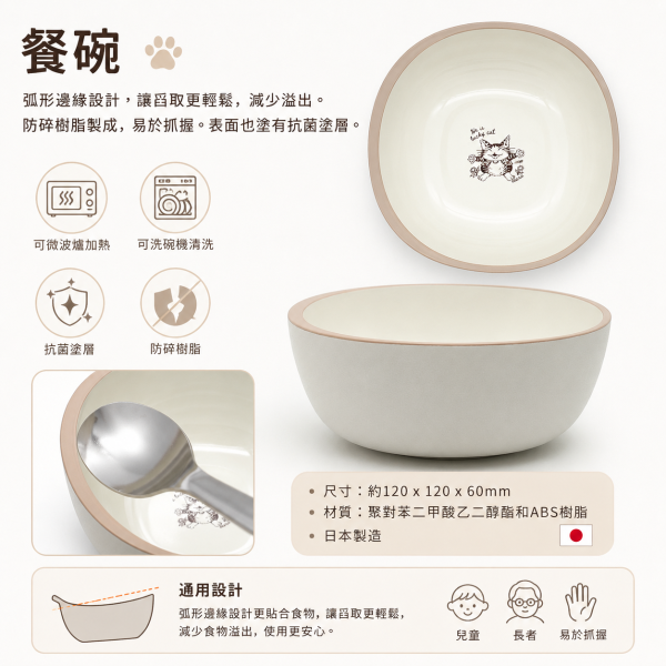 餐碗 