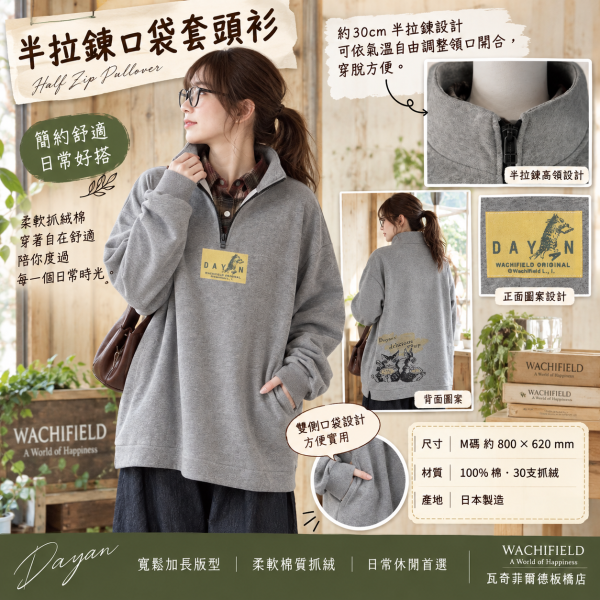 半拉鍊口袋套頭衫 M 