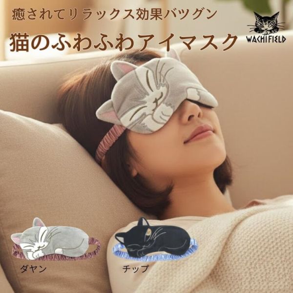 冷熱敷眼罩-達洋 