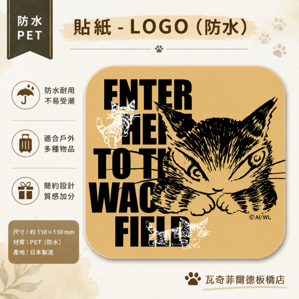 貼紙-LOGO(防水) 