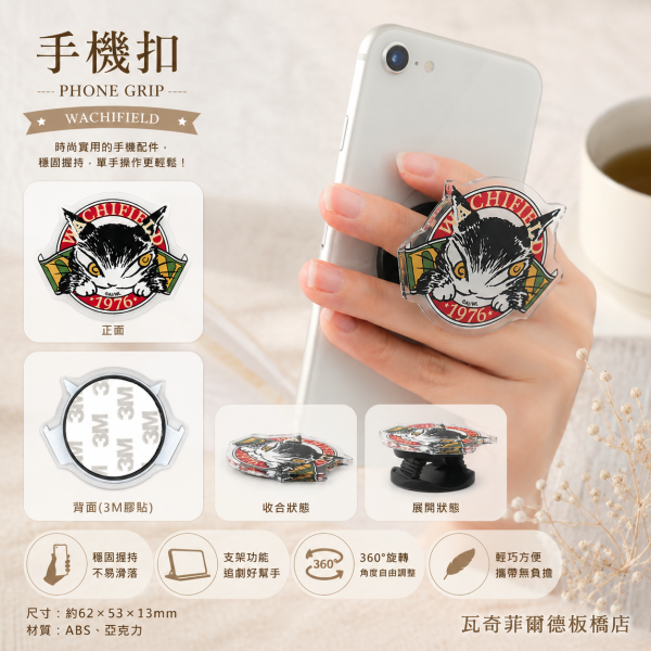 手機扣 