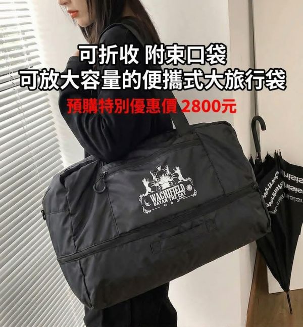 折收便攜式波士頓包 