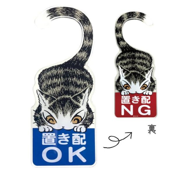 收貨可否門把掛牌 