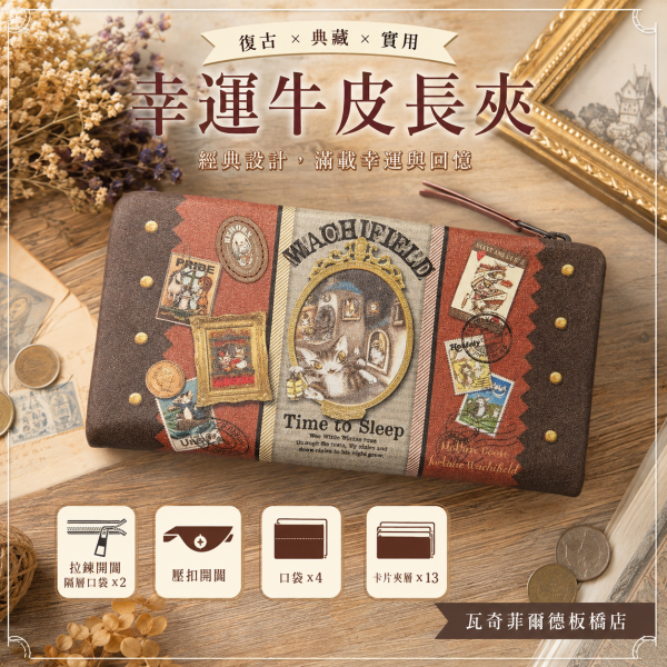 幸運牛皮長夾 