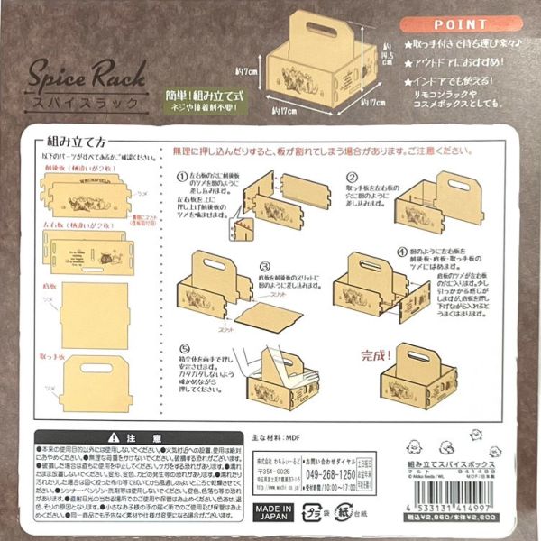DIY組合木收納盒 