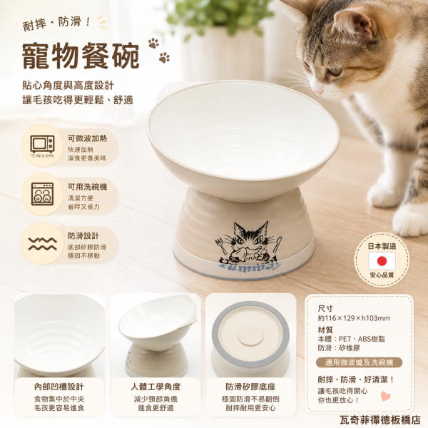 寵物餐碗 