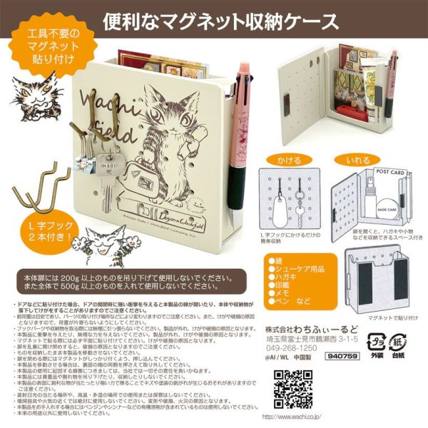 磁吸式用品收納盒 